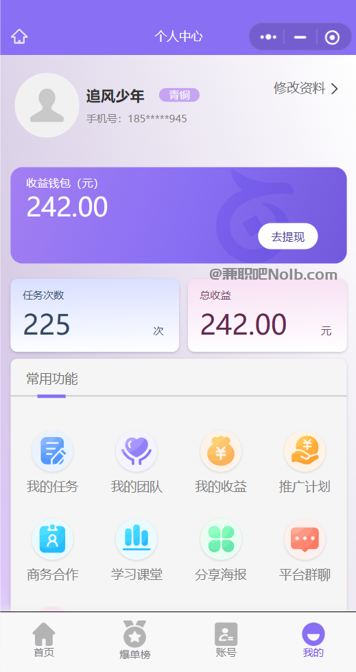 沈丘【赛扬有米】宝妈学生居家线上视频代发兼职平台，0撸赚米项目 第3张