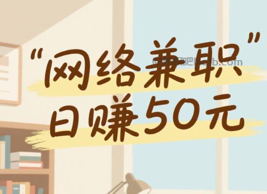 沈丘线上居家工作适合找哪些兼职